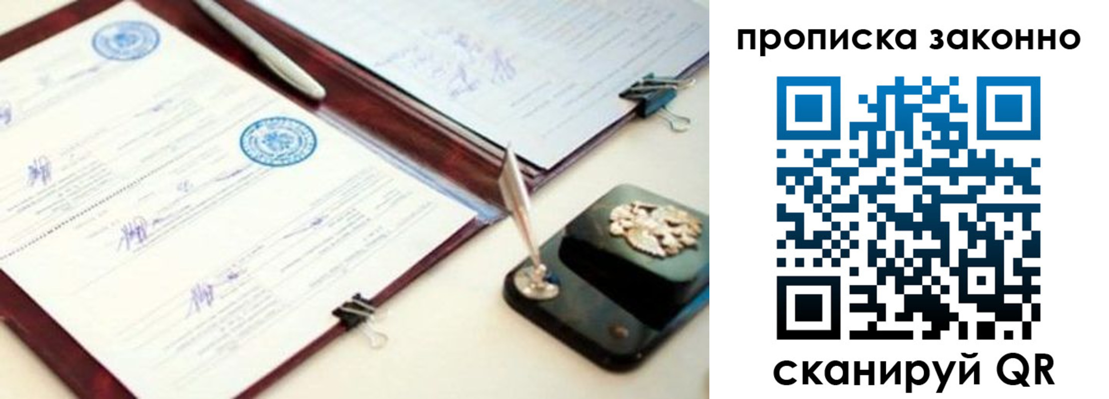 прописка для школы в Киришах