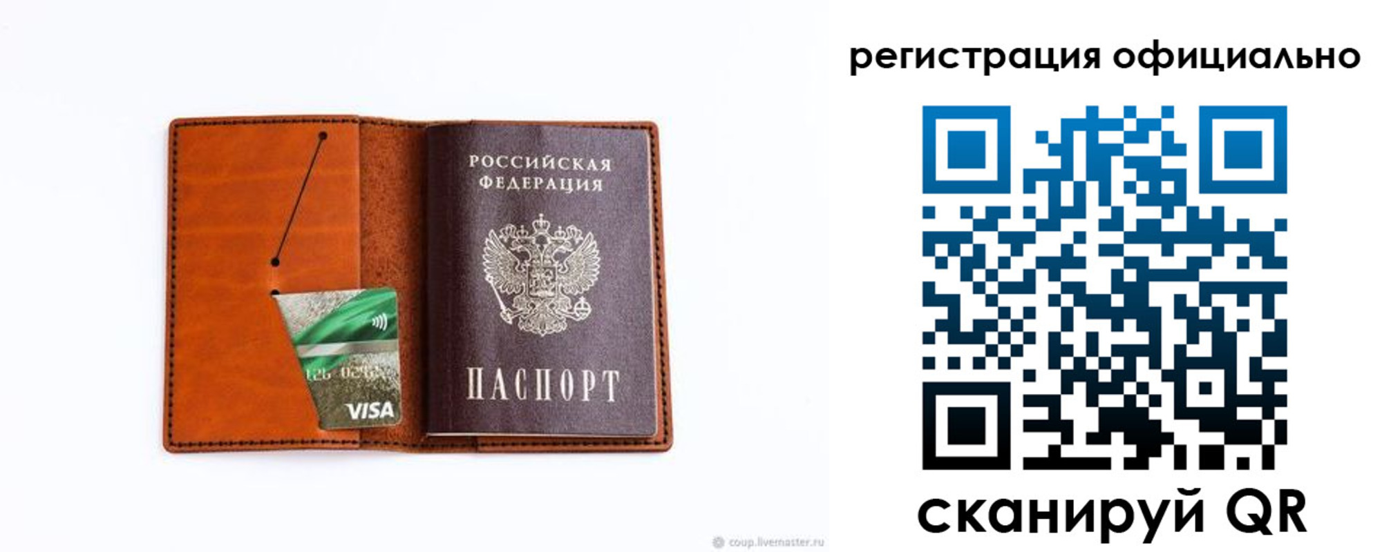 прописка законно в Киришах