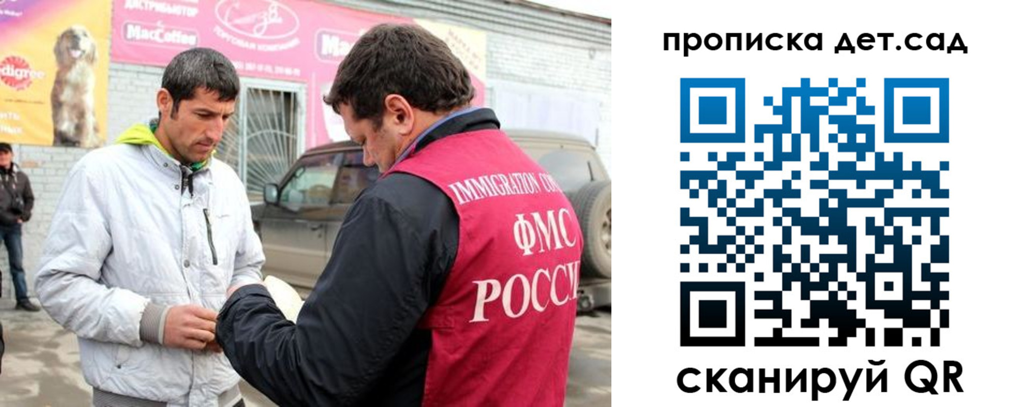 прописка для школы в Киришах