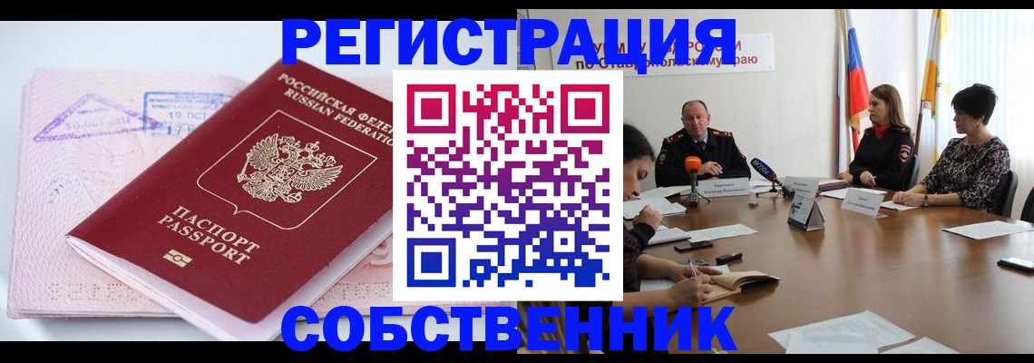 прописка 2025 в Киришах