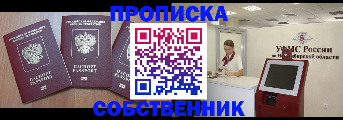 временная регистрация в квартире в Киришах
