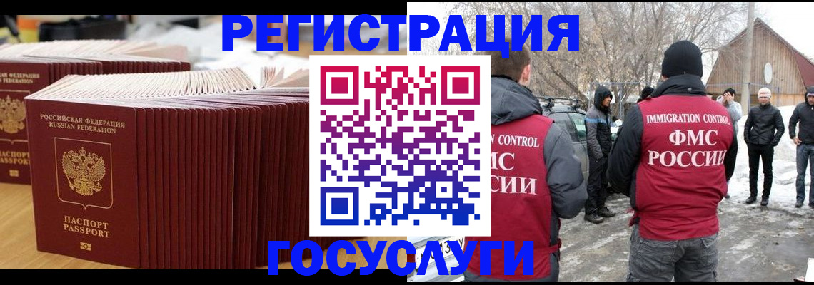 прописка 2025 в Киришах