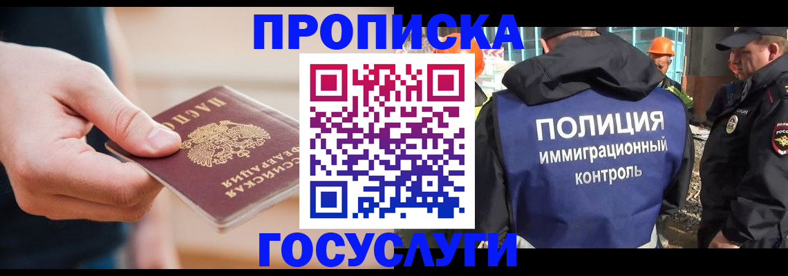 временная регистрация недорого в Киришах