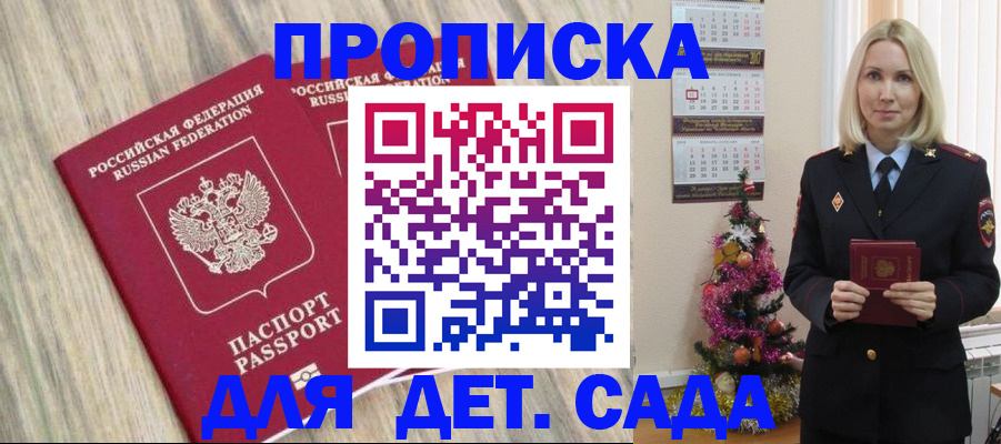временная регистрация законно в Киришах