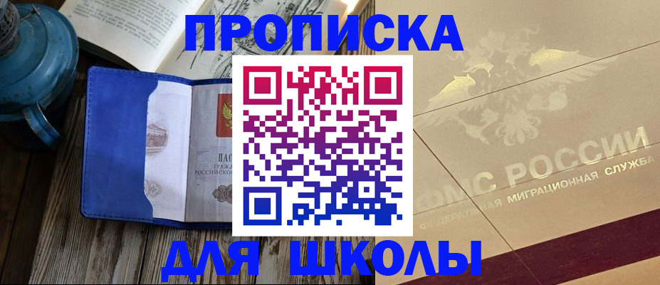 прописка законно в Киришах