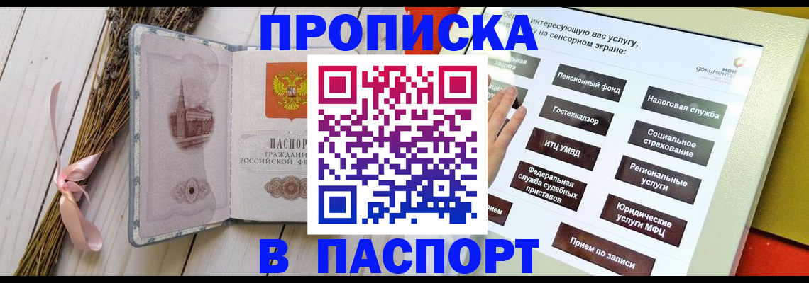 временная регистрация поиск в Киришах